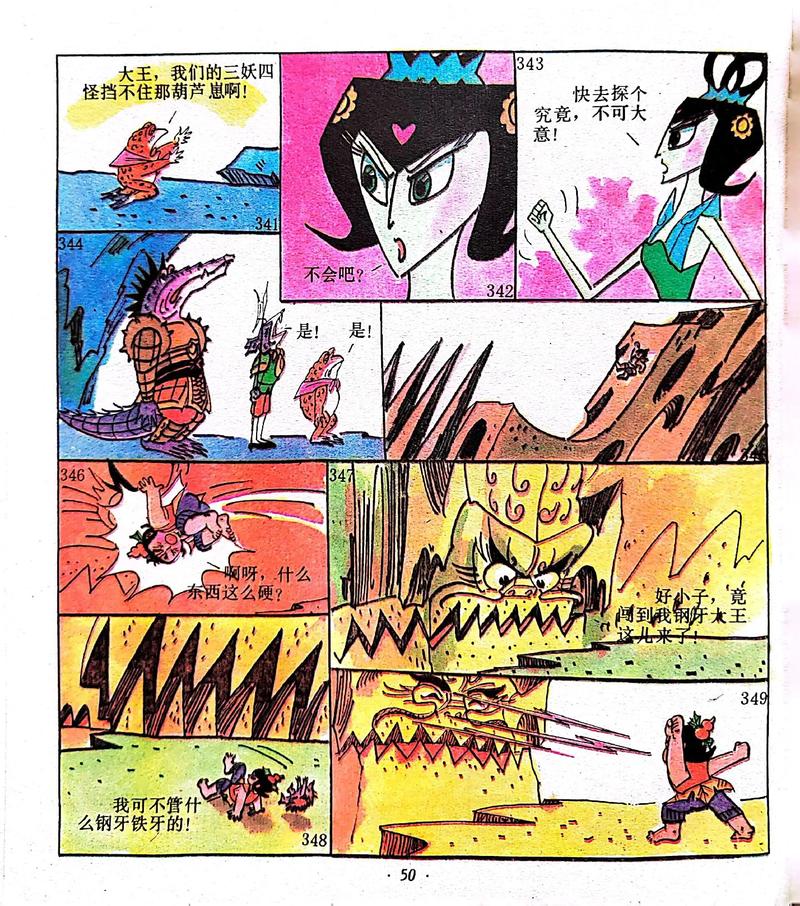 葫芦小金刚电影_金刚小葫芦在线观看_金刚葫芦动画片全集播放