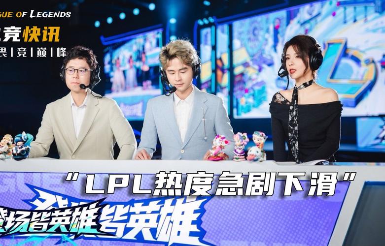 直播lpl比赛_lol现场直播比赛_lol比赛在线直播