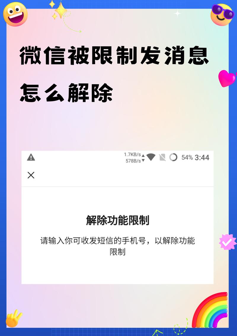 飞信群发咋就变敏感了？现在群发消息怎样才能不违规？