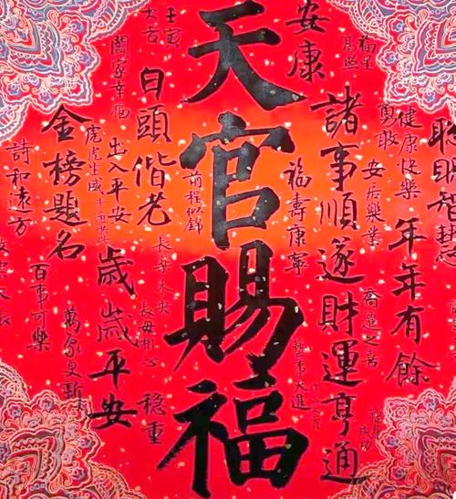 天宫赐福_天宫赐福是什么书_天宫赐福贴在什么位置