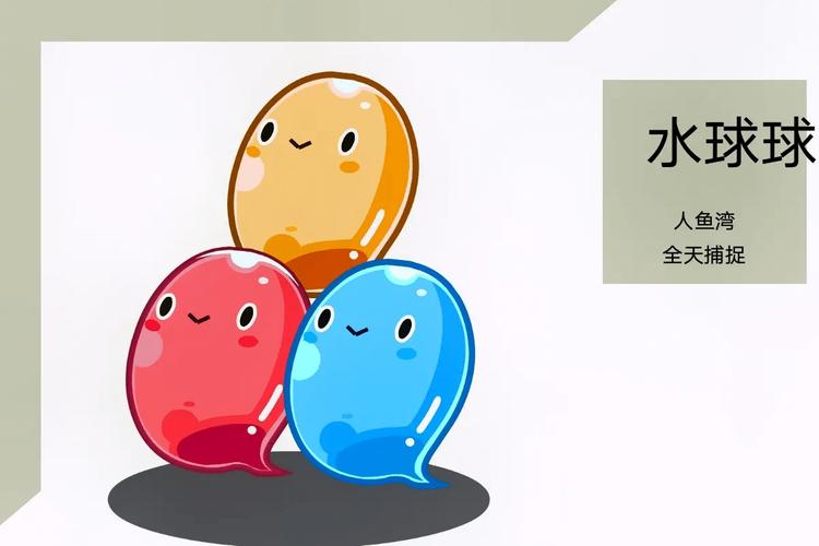 洛克王国水球球超进化怎么得_洛克王国水球球什么性格好_洛克王国水球球配招