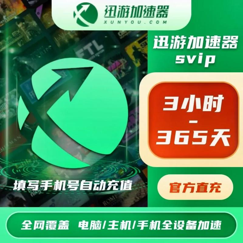 迅游登陆没反应_迅游无法登陆_登陆无法迅游怎么办