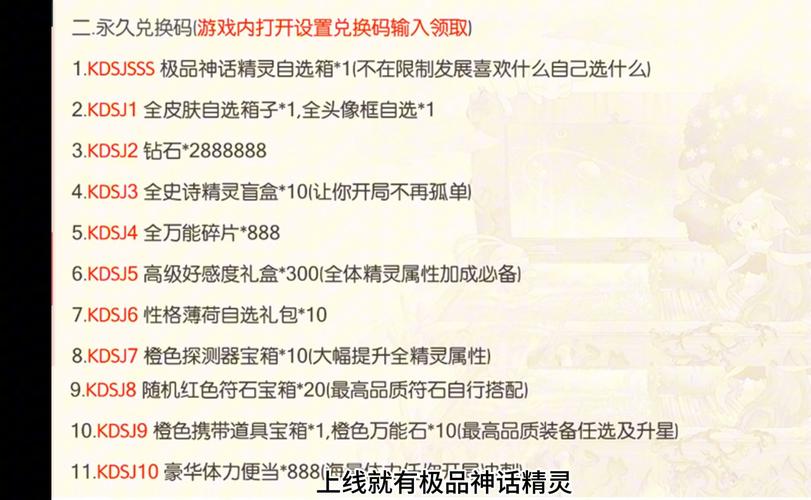 奥奇传说激活码还有用吗？资深玩家教你正确获取资源