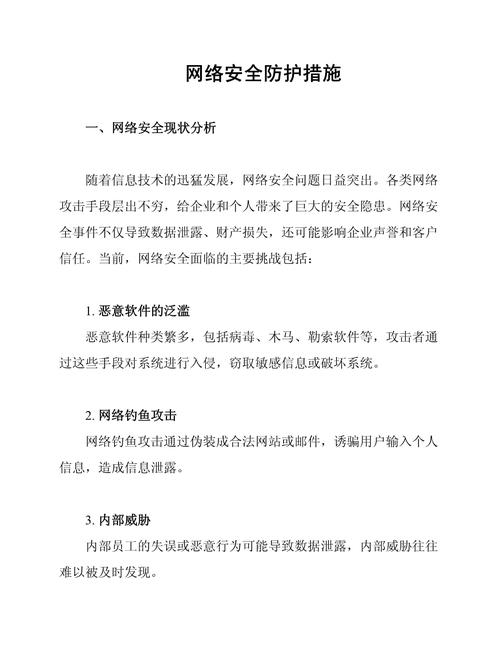 防攻击空间_防arp攻击_防攻击的声音