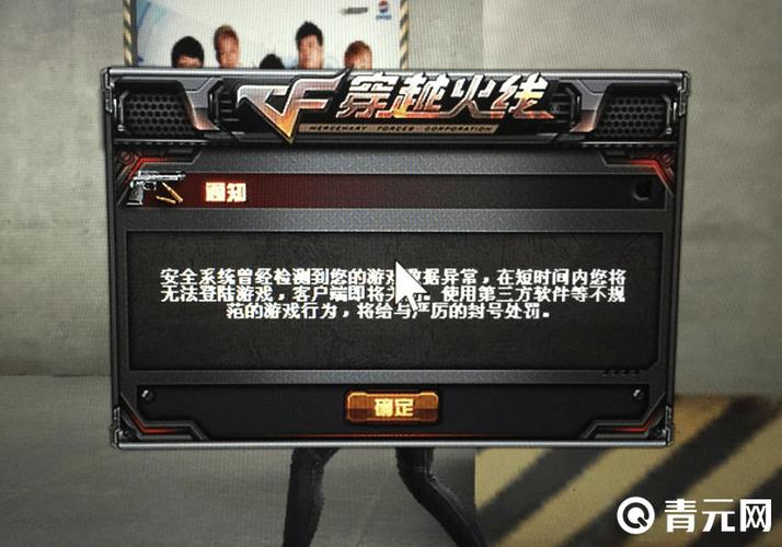 cf解封器免费版下载_cf穿越火线解封器内部版_cf手游解封器下载