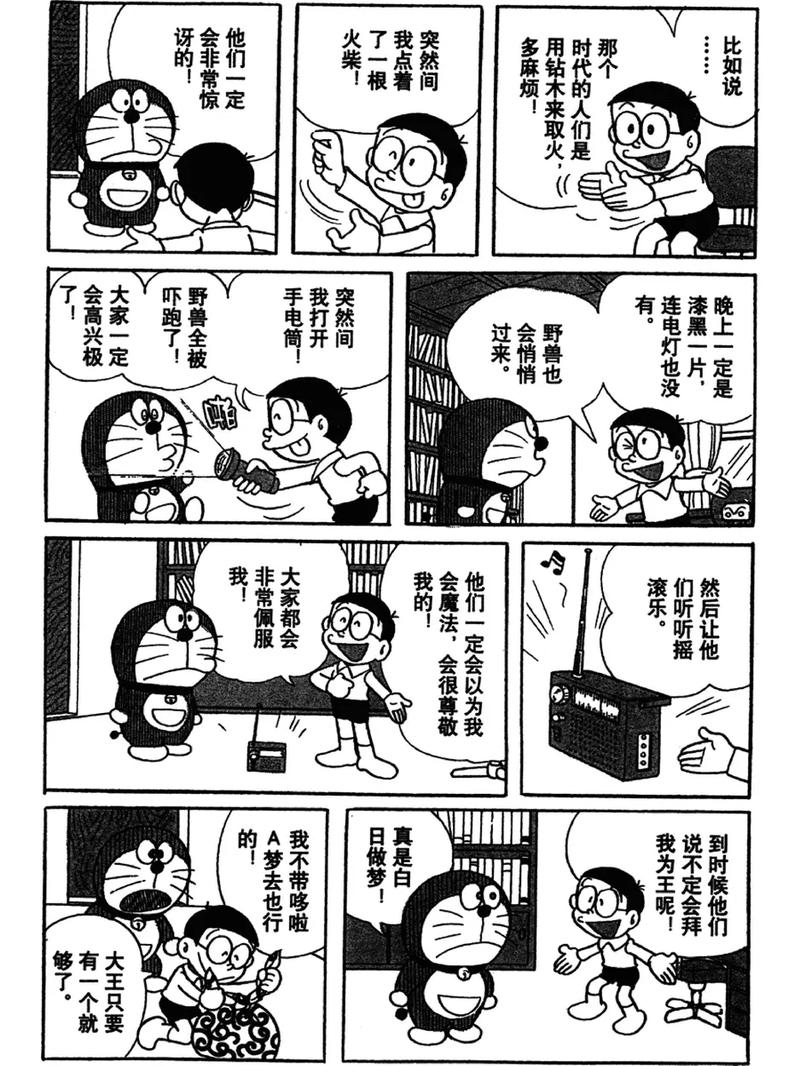 机器猫全家福_机器猫合集_机器猫全集