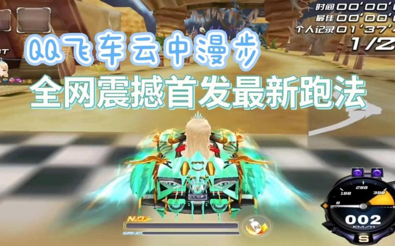 飞车新图最新的地图叫什么_qq飞车新图bug_飞车新图有哪些