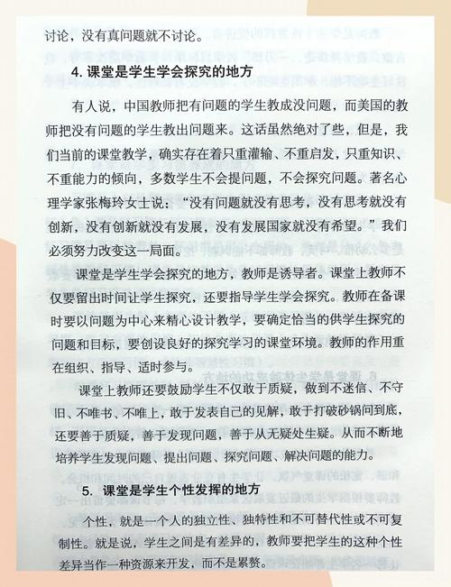名师公开课打破资源壁垒，是真方便还是让教育变味？