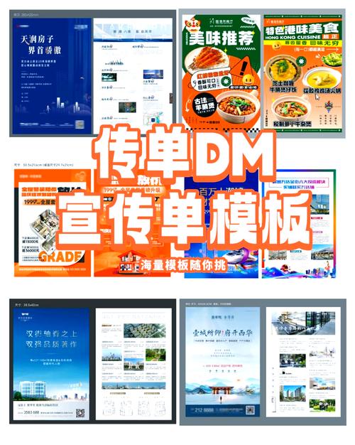 宣传单软件设计方案_宣传单的制作软件_宣传单设计软件