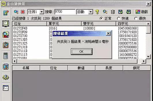 金山修改器手机安卓版_金山修改器_金山修改器怎样修改