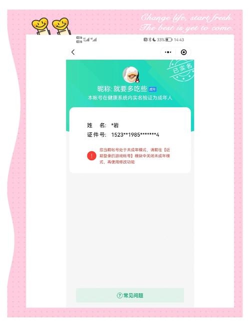 实名认证腾讯微博怎么弄_腾讯微博实名认证_腾讯微博怎么实名注册