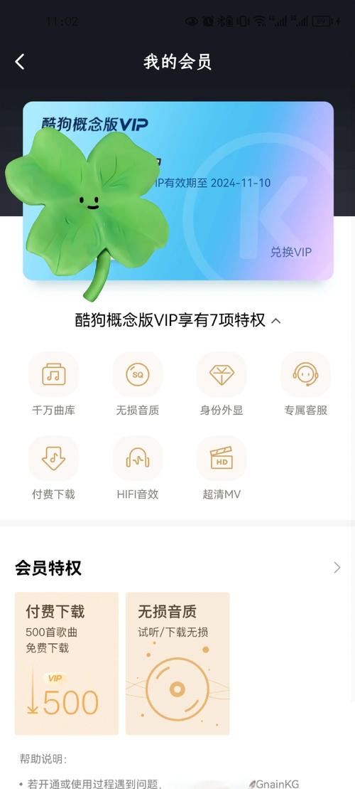 酷狗皮肤怎么下载最安全？官方渠道避坑指南在这里