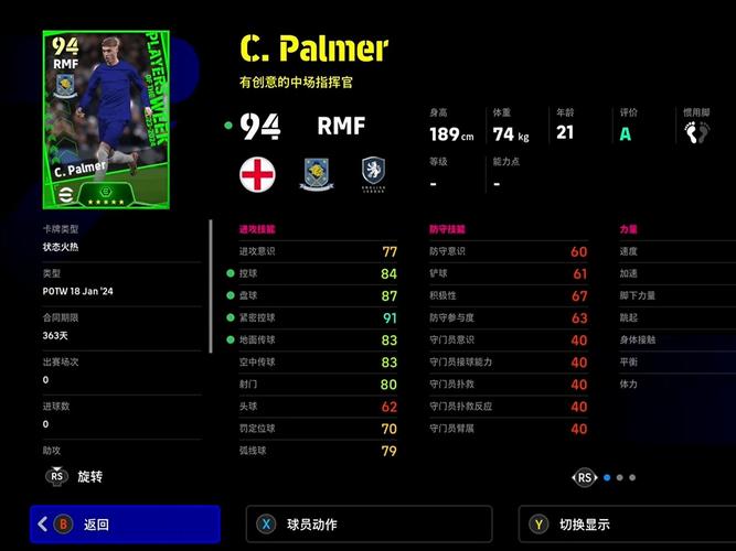 实况2013到底好不好玩？核心玩家狂喜，但授权和模式是硬伤