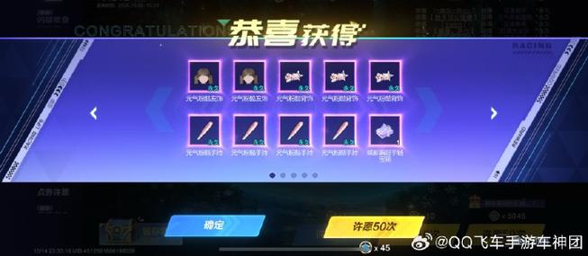 qq飞车幸运玩家2020_飞车幸运值_qq飞车我是幸运玩家