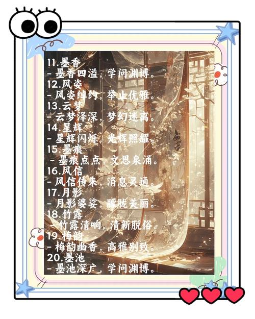 梦幻诛仙名字女可爱_梦幻诛仙名字特殊符号_梦幻诛仙名字