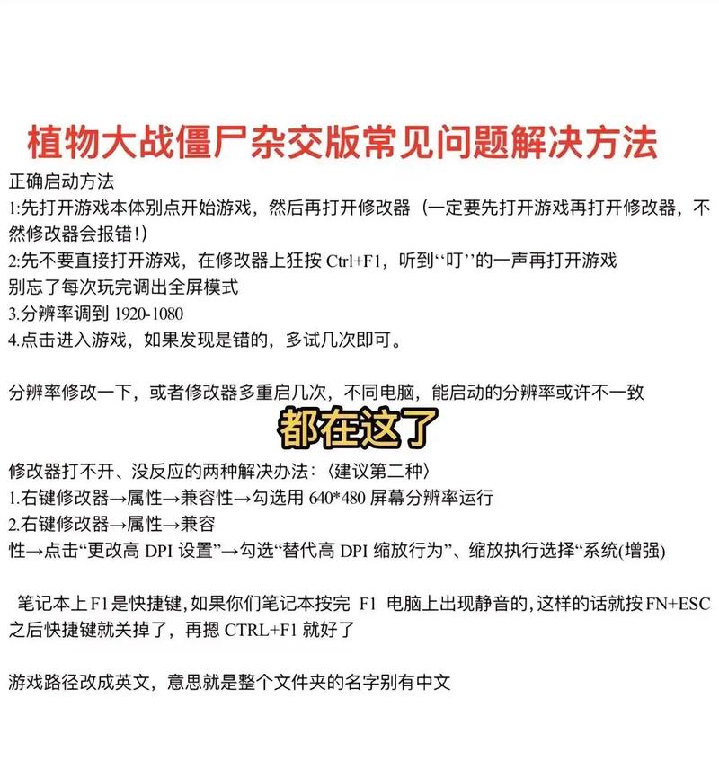僵尸模式内置修改器_僵尸版修改器_植物僵尸14项修改器