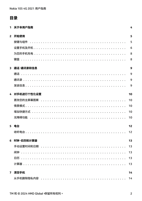诺基亚手机电子书_诺基亚e63怎么下载电子书_诺基亚220怎么看电子书