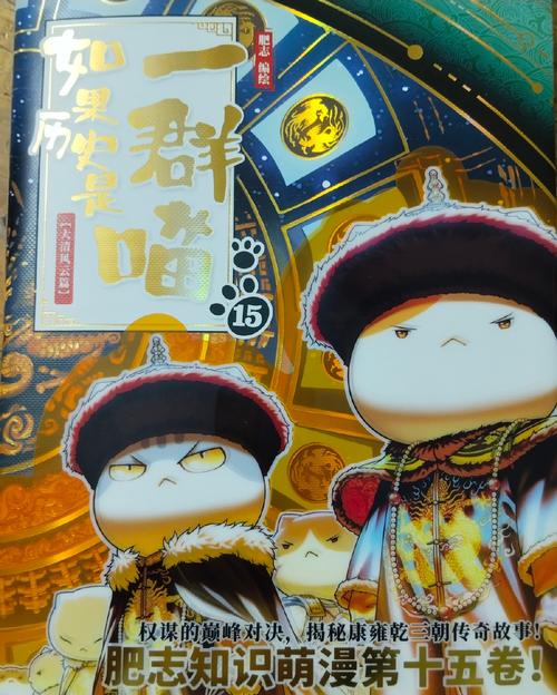 魔法师萌萌_萌系魔法师_《萌系魔法师》