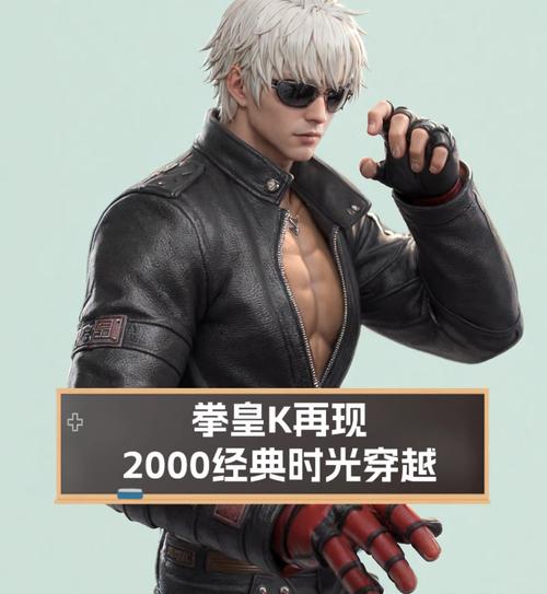 拳皇2000隐藏人物调法_拳皇2000手机版下载_拳王2000