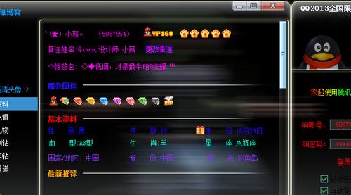 qq空间免费黑色皮肤_黑色qq皮肤图片_qq空间皮肤免费代码大全