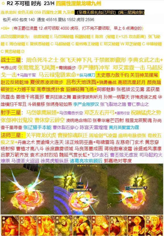 起凡群雄逐鹿推推棒_群雄逐鹿起凡视频_群雄逐鹿下一句