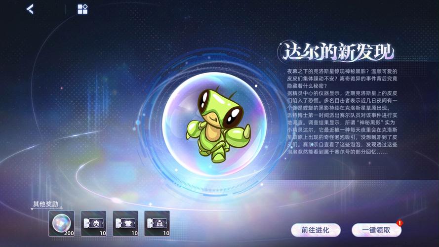 赛尔号达尔_赛尔号达尔_赛尔号怀旧服达尔怎么得