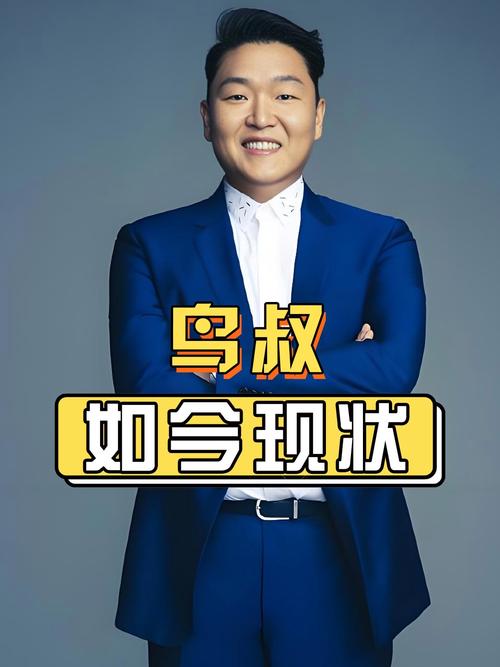 鸟叔叫什么名字_为什么叫鸟叔_鸟叔叫啥名字