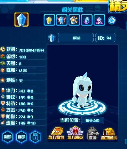 赛尔号尼奥在哪_赛尔号尼奥出现时间_赛尔号尼奥进化