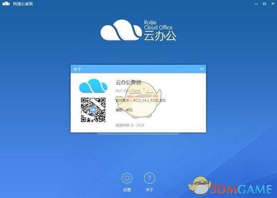 锐捷客户端6.82_锐捷客户端是什么意思啊_锐捷客户端