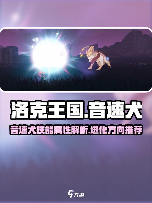 音速犬刷级什么性格好_音速犬技能表_音速犬技能搭配满级