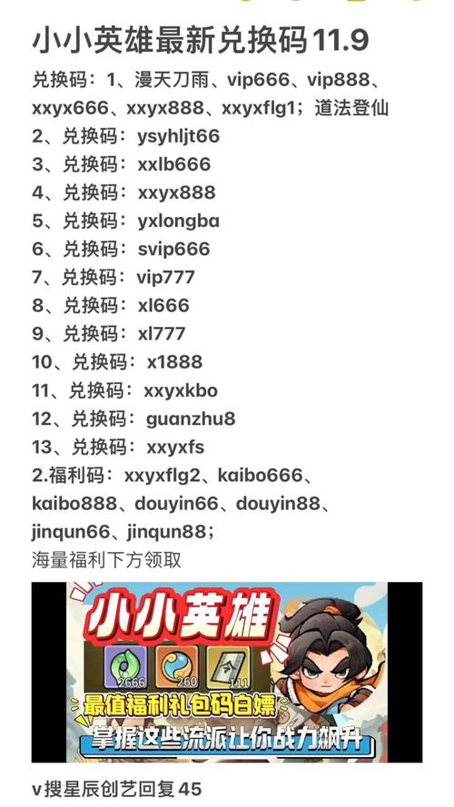 英雄杀cdkey_英雄杀cdkey2025口令_英雄杀cdkey兑换码大全