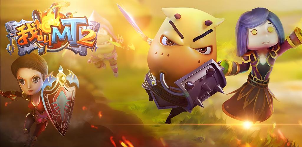 暑假经典礼包_暑假大礼包封面_我叫mt暑假大礼包