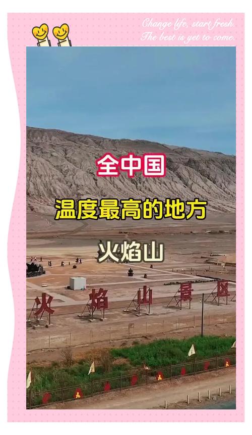 火焰山是今天的_火焰山今天是否开放_火焰山今天是什么日子
