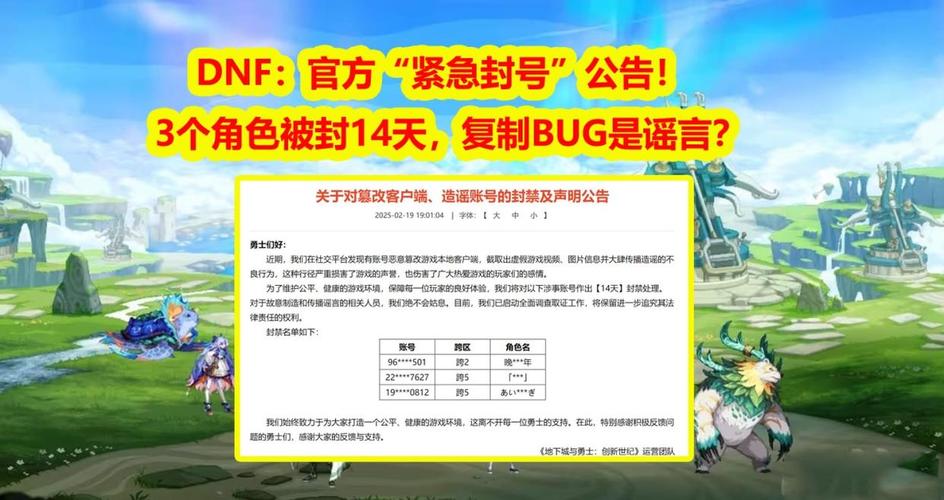 dnf游戏技能补丁_dnf技能补丁_dnf技能补丁制作教程