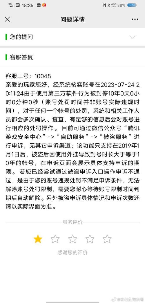 密码号是多少_cf的号和密码_密码号是啥