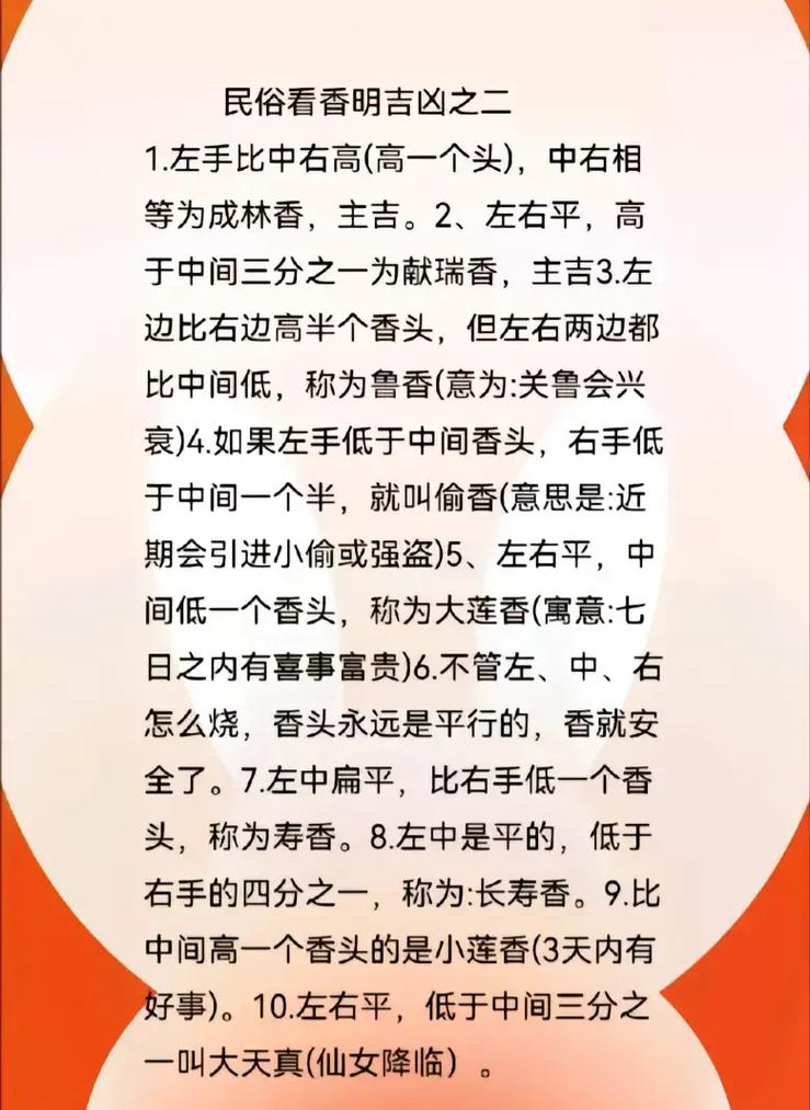 祥瑞御免是什么意思？拆解网络祈福热词的真实来源