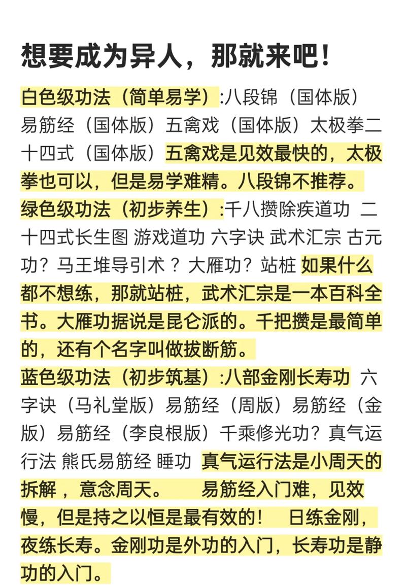 练神的功法_叫兽教你学神功_叫兽教你练神功