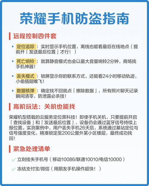 手机防盗卫士_卫士防盗手机怎么用_卫士防盗手机怎么解锁