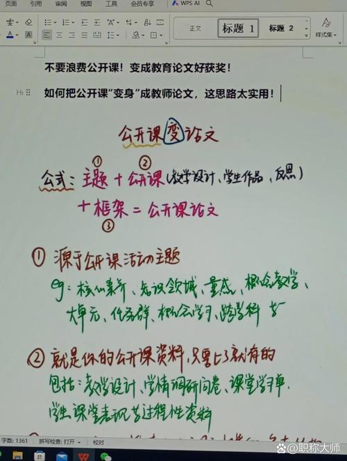 步步高讲课视频怎么样_步步高超级公开课_步步高里的课程有用吗