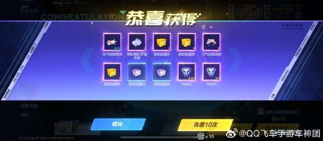 飞车幸运值_qq飞车我是幸运玩家_qq飞车幸运玩家2020