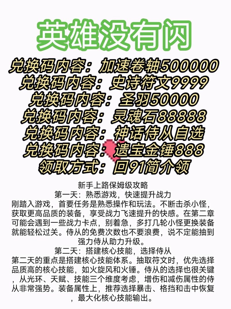 英雄杀cdkey2025口令_英雄杀cdkey_英雄杀cdkey兑换码大全