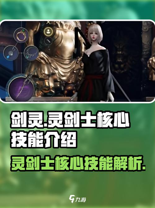 剑灵剑士灵剑士_剑灵剑士灵能联盟_剑灵剑灵灵剑士