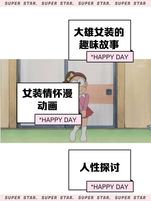 变身女孩作品爆火背后：当严肃的性别议题被简化成一场换装游戏