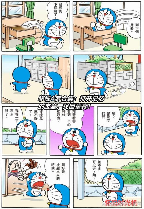 重看机器猫全集：除了童年滤镜，它带给我们的成长思考