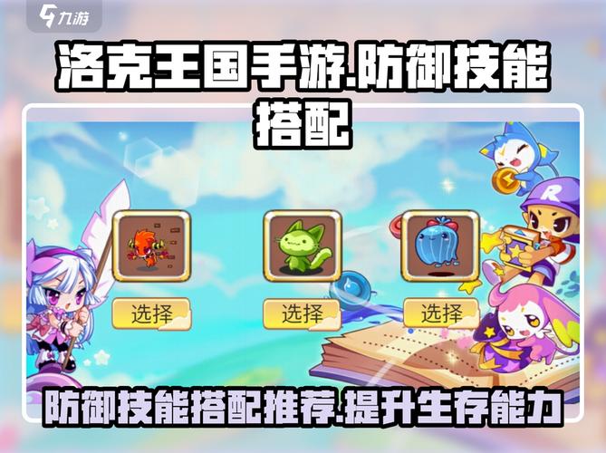 洛克王国水球球怎么配招厉害？这些技巧你知道吗