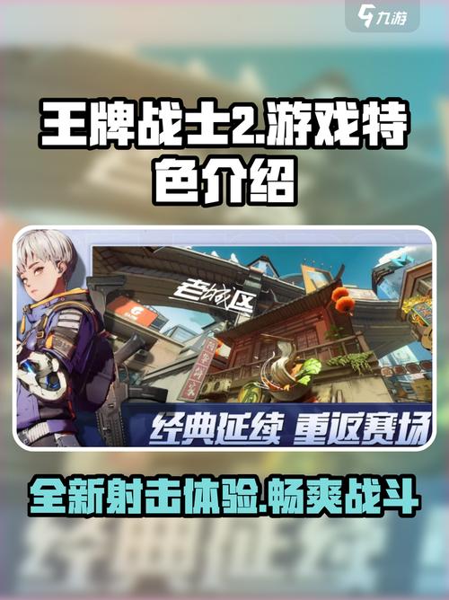 劲爆战士游戏名字_劲爆战士游戏_劲爆战士小游戏