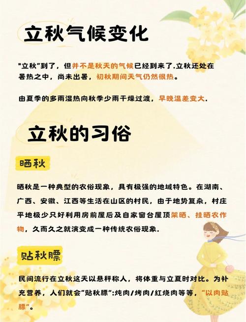 立秋时候今天是几月份_今天什么时候立秋_今天立秋时分