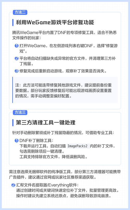 DNF补丁到底放哪？手把手教你正确放进ImagePacks2文件夹