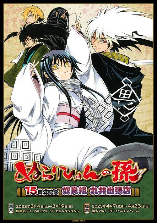 滑头鬼之孙3为何难产？粉丝期待落空，不如看原著或同人创作
