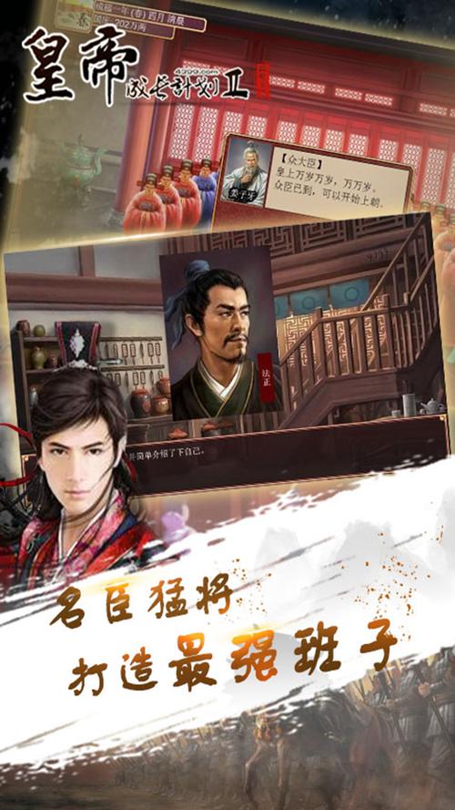 皇帝online_qq游戏皇帝online攻略_皇帝online手机版